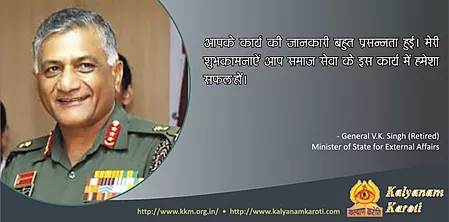 General VK Singh, Minister of state for External Affairs